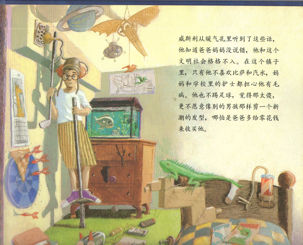 威斯利王国 (07),绘本,绘本故事,绘本阅读,故事书,童书,图画书,课外阅读